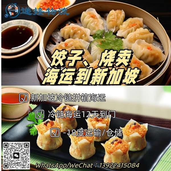 饺子粽子海运.jpg